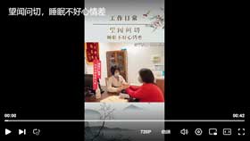 望闻问切，睡眠不好心情差