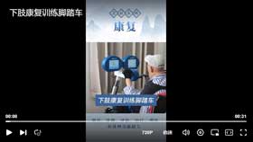 下肢康复训练脚踏车