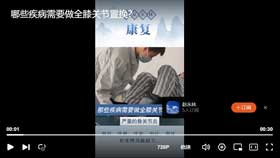 哪些疾病需要做全膝关节置换？