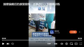 脑梗偏瘫后的康复锻炼：正确进行上下楼梯训练