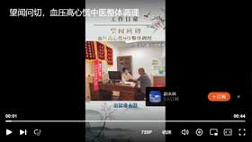 望闻问切，血压高心慌中医整体调理