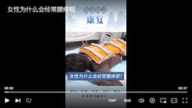 女性为什么会经常腰疼呢