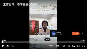 工作日常，春季养生小知识
