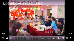 北京永林医院2024年4月份员工生日会