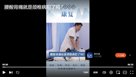 腰酸背痛就是颈椎病犯了吗？