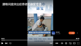 腰椎间盘突出症患者的康复管理