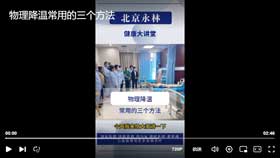 物理降温常用的三个方法