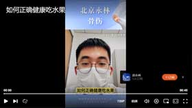 如何正确健康吃水果