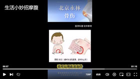 生活小妙招摩腹
