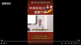 减重误区