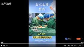 疝气治疗