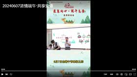浓情端午·共享安康