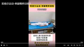 凯格尔运动-单腿臀桥训练2
