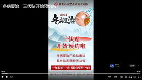 冬病夏治，三伏贴开始预约啦！