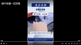 端午安康-五彩绳