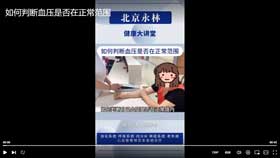 如何判断血压是否在正常范围？