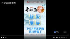 三伏贴超级推荐