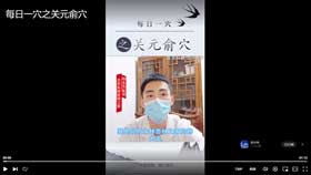 每日一穴之关元俞穴