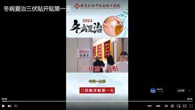 冬病夏治三伏贴开贴第一天