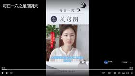 每日一穴之足窍阴穴