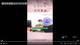 腹部疼痛要及时妇科检查