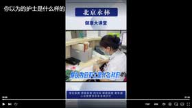 你以为的护士是什么样的？