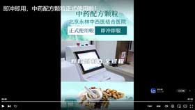 即冲即用，中药配方颗粒正式使用啦！