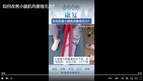 如何改善小腿肌肉萎缩无力？
