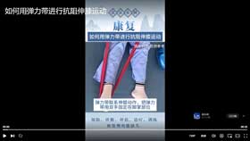 如何用弹力带进行抗阻伸膝运动