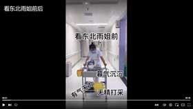 看东北雨姐前后