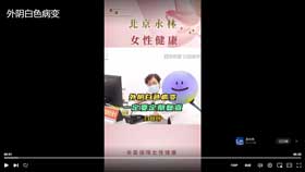外阴白色病变一定要定期复查