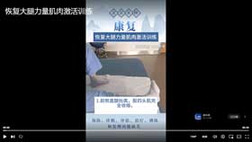 恢复大腿力量肌肉激活训练