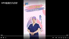 HPV疫苗打几价好