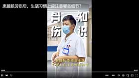患腰肌劳损后，生活习惯上应注意哪些细节？