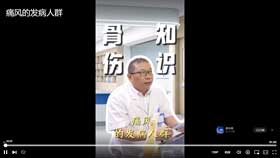 痛风的防病人群
