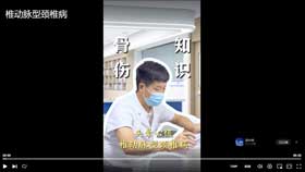 椎动脉型颈椎病
