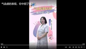 气血虚的表显，你中招了吗？