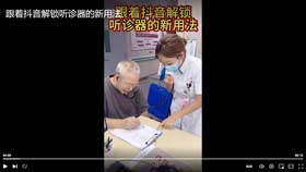 跟着抖音解锁听诊器的新用法