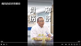 痛风的症状有哪些？