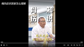 痛风症状在家怎么缓解