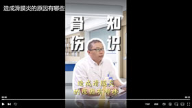 造成滑膜炎的原因有哪些？