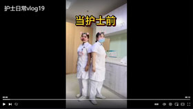 护士日常vlog19