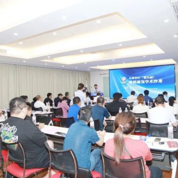 关于举办2024北京大兴滞动针学术交流会暨永林论坛滞动针技术培训班的通知