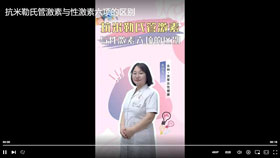 抗米勒氏管激素与性激素六项的区别