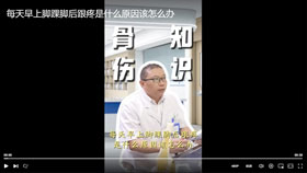 每天早上脚踝脚后跟疼是什么原因该怎么办
