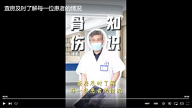 查房及时了解每一位患者的情况