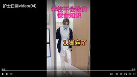 护士日常vlog04