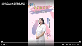 经期血块多是什么原因？