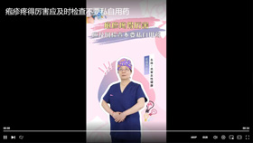 疱疹疼的厉害应及时检查不要私自用药