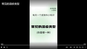 常见的湿疹类型